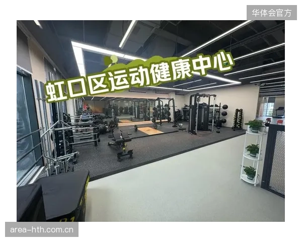 体育场馆将接入社区健康管理网络，成为连接运动康复与国民体质监测的关键节点